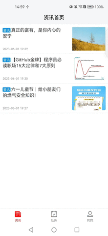 众狮资讯 V2.2截图1