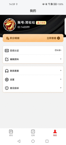 众狮资讯 V2.2截图3