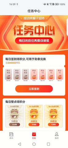 众狮资讯 V2.2截图4
