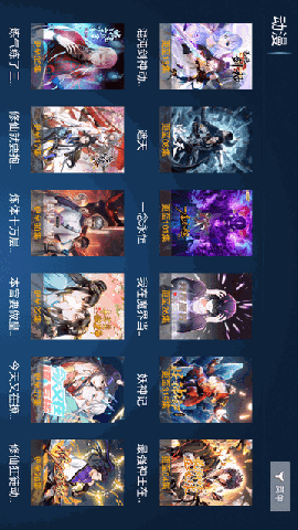 力力影视 V6.31截图2
