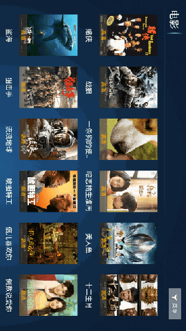 力力影视 V6.31截图3