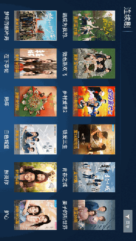 力力影视 V6.31截图4