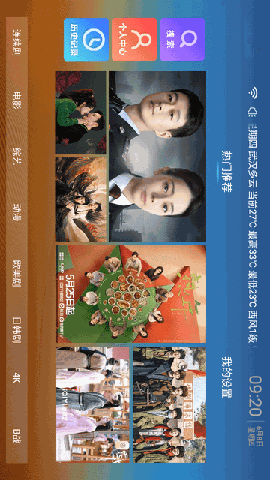 力力影视 V6.31截图5