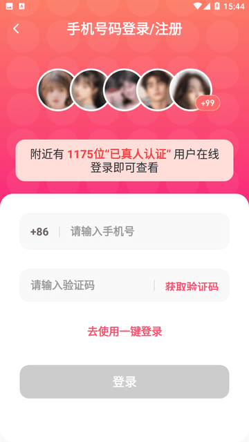 觅妍 V1.1.3截图1
