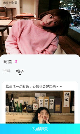 小爱交友 V1.0.2截图1