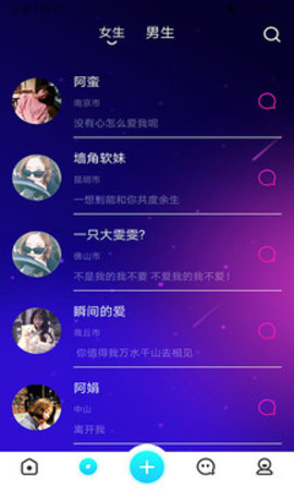 小爱交友 V1.0.2截图2