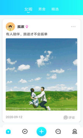 小爱交友 V1.0.2截图3