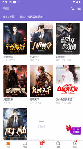 大象看书 V3.9.9.3206截图2