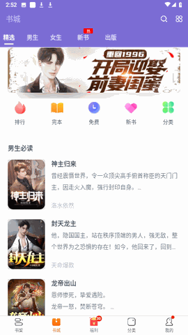大象看书 V3.9.9.3206截图3