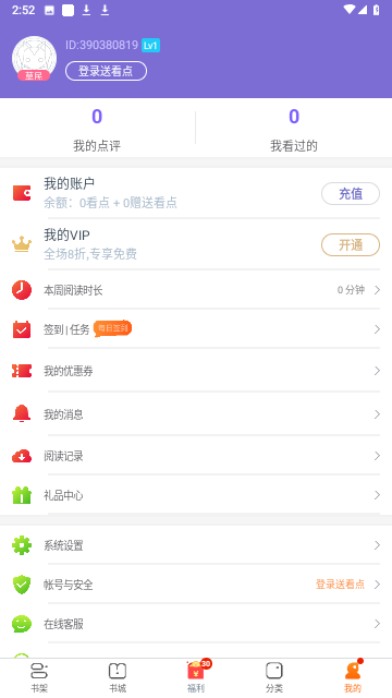 大象看书 V3.9.9.3206截图5