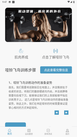 椰子运动 V1.0.1截图2