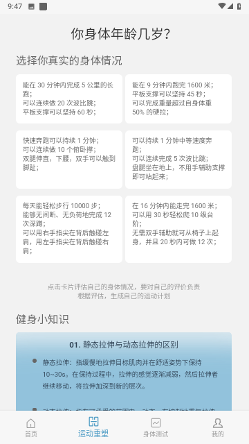 椰子运动 V1.0.1截图3