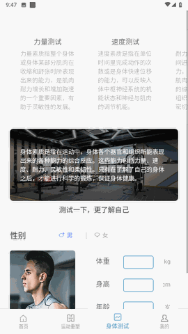 椰子运动 V1.0.1截图4