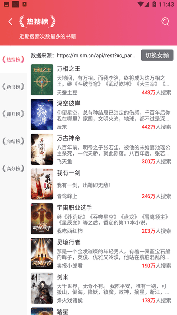 耐看小说 V1.4.0截图2