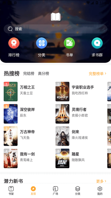 耐看小说 V1.4.0截图3