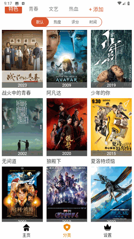 猫先生影视 V1.0.0截图2