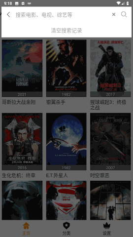 猫先生影视 V1.0.0截图3