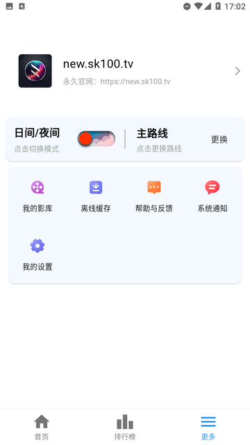 速看100 V2.0.1截图1