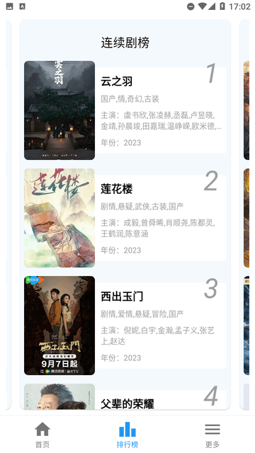 速看100 V2.0.1截图2
