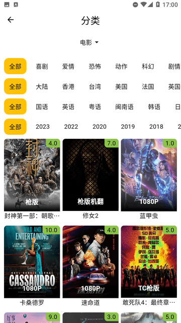 速看100 V2.0.1截图3