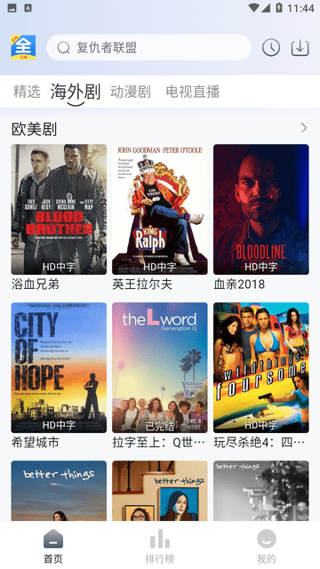 悦酷影视大全 V1.1.5截图3