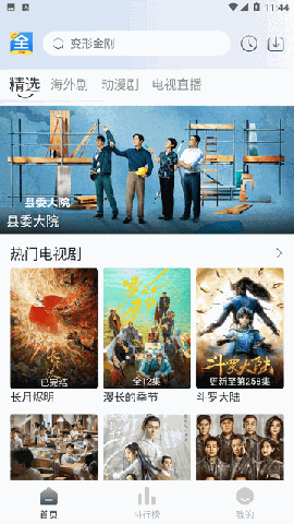 悦酷影视大全 V1.1.5截图4