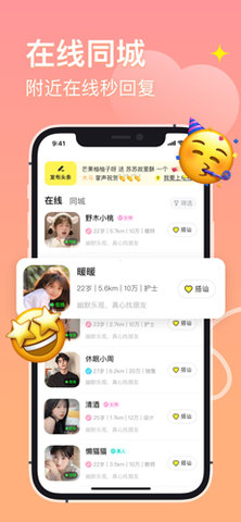 小圈约会交友 V2.5.2截图1