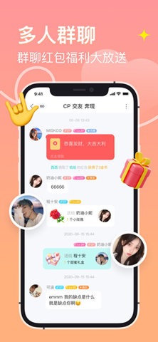 小圈约会交友 V2.5.2截图2