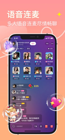 小圈约会交友 V2.5.2截图4