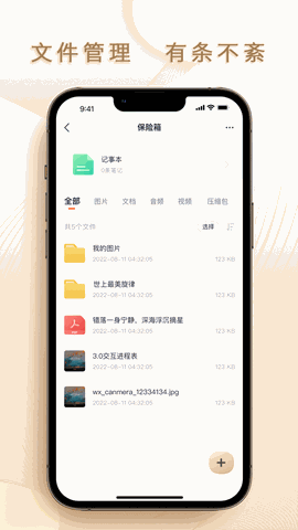 联想个人云 V3.0.4截图2