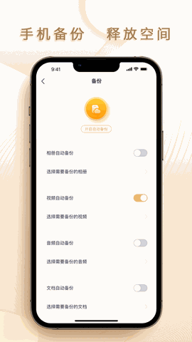 联想个人云 V3.0.4截图3