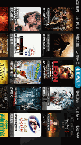月光影视仓 V5.0.25截图2