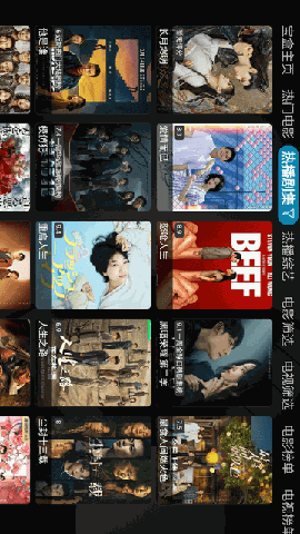月光影视仓 V5.0.25截图3