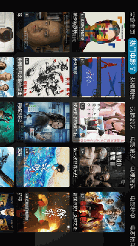 月光影视仓 V5.0.25截图4