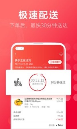 大润发优鲜 V1.7.7截图3