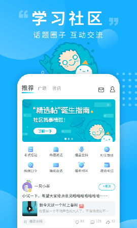 普通话测试 V5.6.4截图1