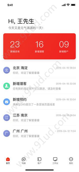 爱番番 V1.11.15.6截图1