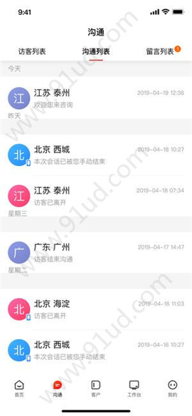 爱番番 V1.11.15.6截图2