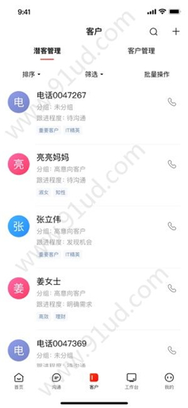 爱番番 V1.11.15.6截图3
