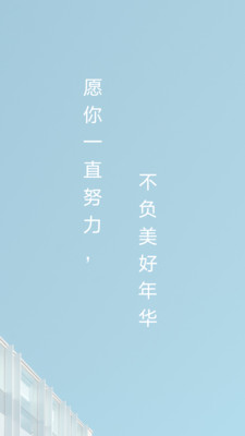 高考倒计时壁纸 V3.1截图2