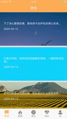 高考倒计时壁纸 V3.1截图5