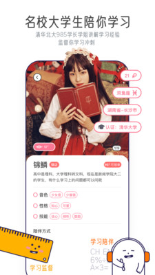 甜味陪伴 V1.3.1截图2