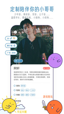 甜味陪伴 V1.3.1截图3