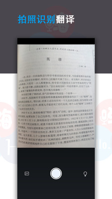 语音翻译君 V8.1.2截图4