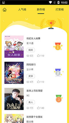 恋爱辅助器 V1.2截图2