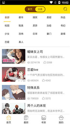 恋爱辅助器 V1.2截图4