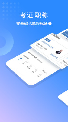 希赛软考助手 V3.0.1截图1