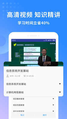 希赛软考助手 V3.0.1截图4