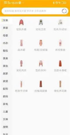 柚米汇 V1.1.4截图2