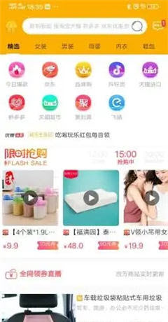 柚米汇 V1.1.4截图4